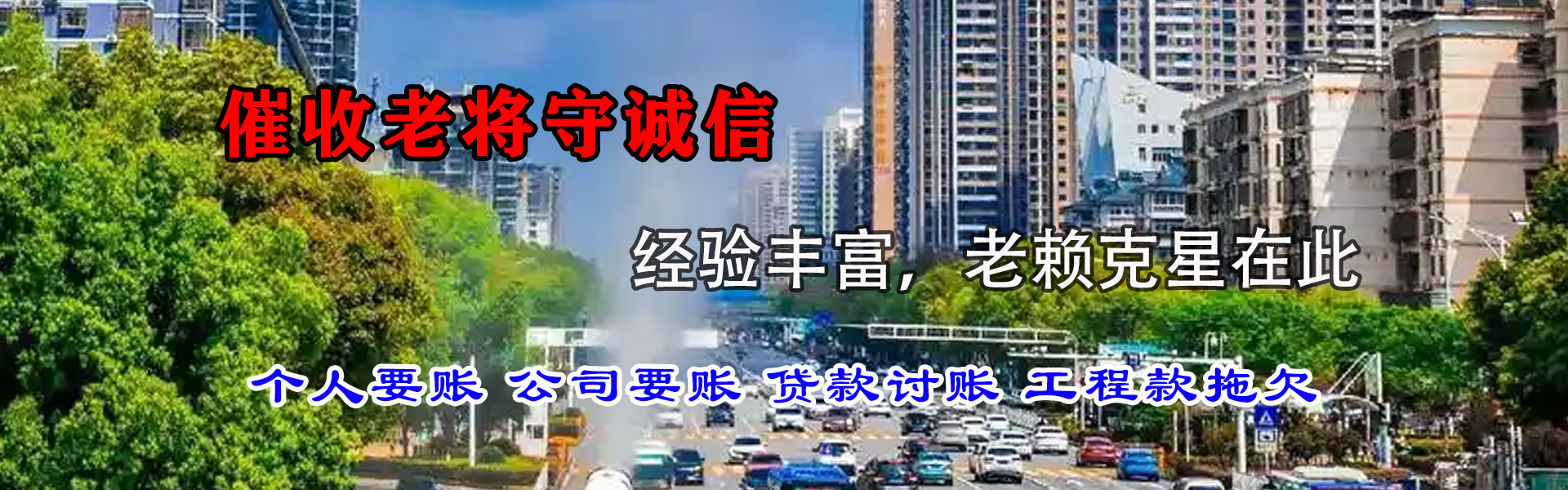 定南要账公司